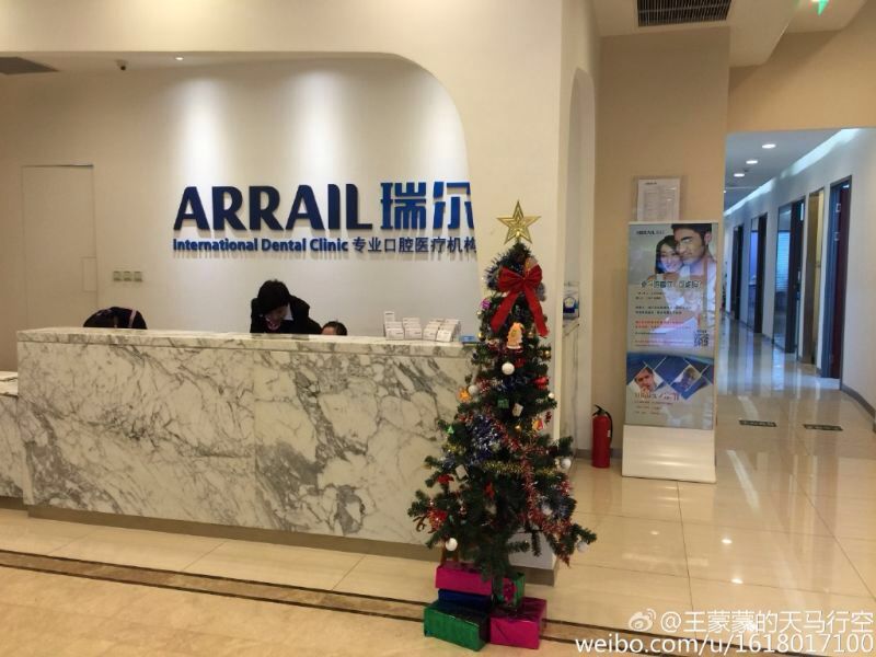 北京瑞尔圣彬医疗科技有限公司2027年招聘
