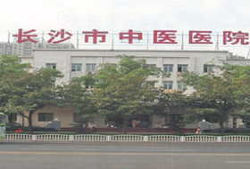 长沙市中医医院（长沙市第八医院）2027年招聘