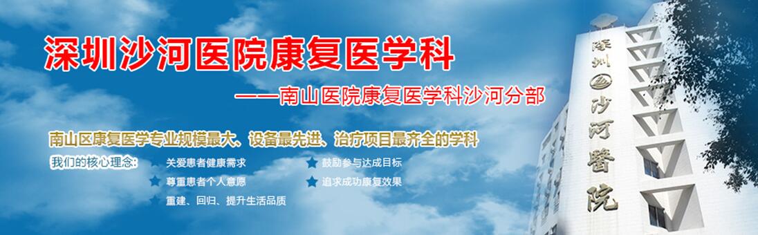 深圳沙河医院2026年招聘