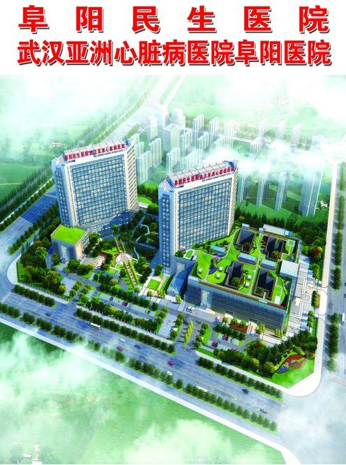 阜阳民生医院2027年招聘