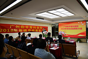 广州和平骨科医院(广州和平手外科医院)2027年招聘
