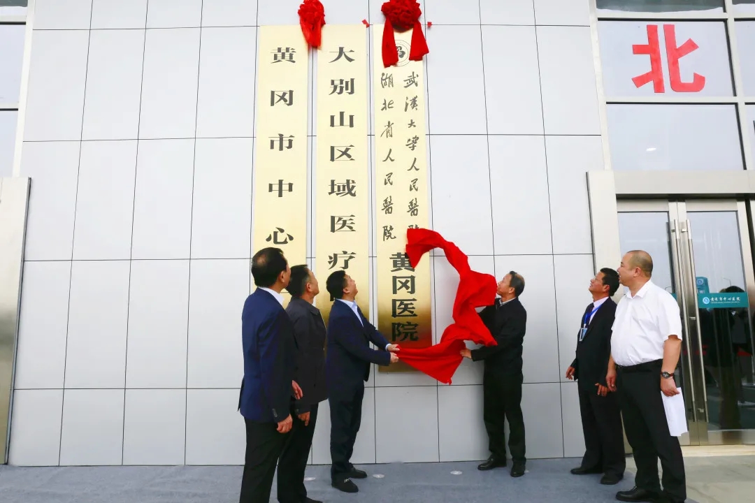 黄冈市中心医院2027年招聘