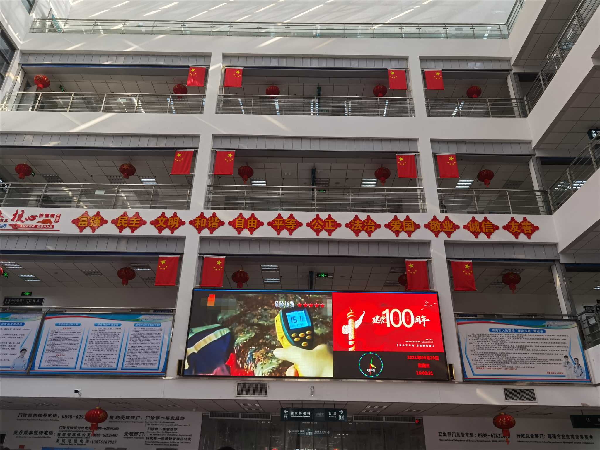 海南省琼海市人民医院2027年招聘