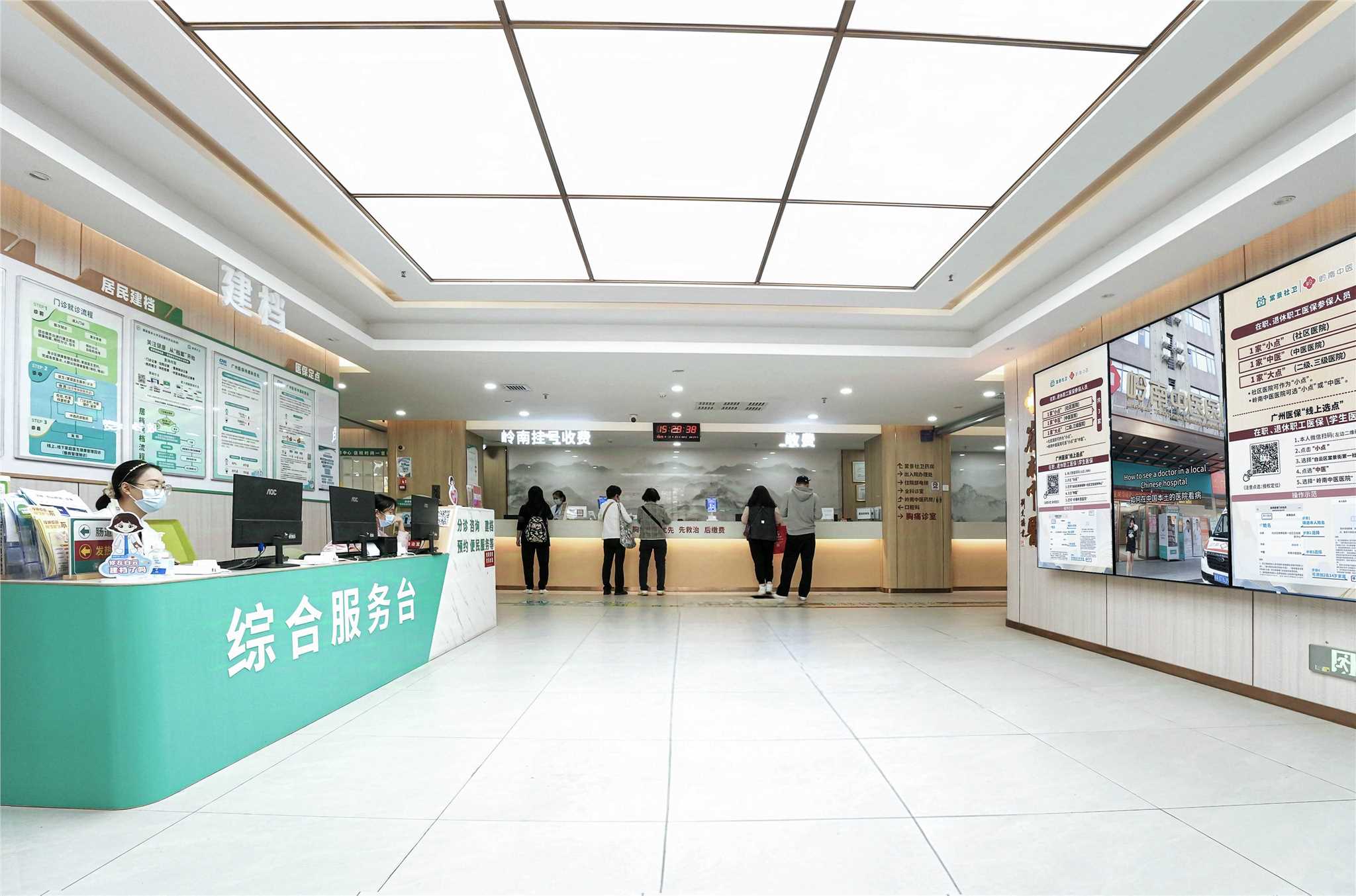 广东岭南健康投资有限公司2027年招聘