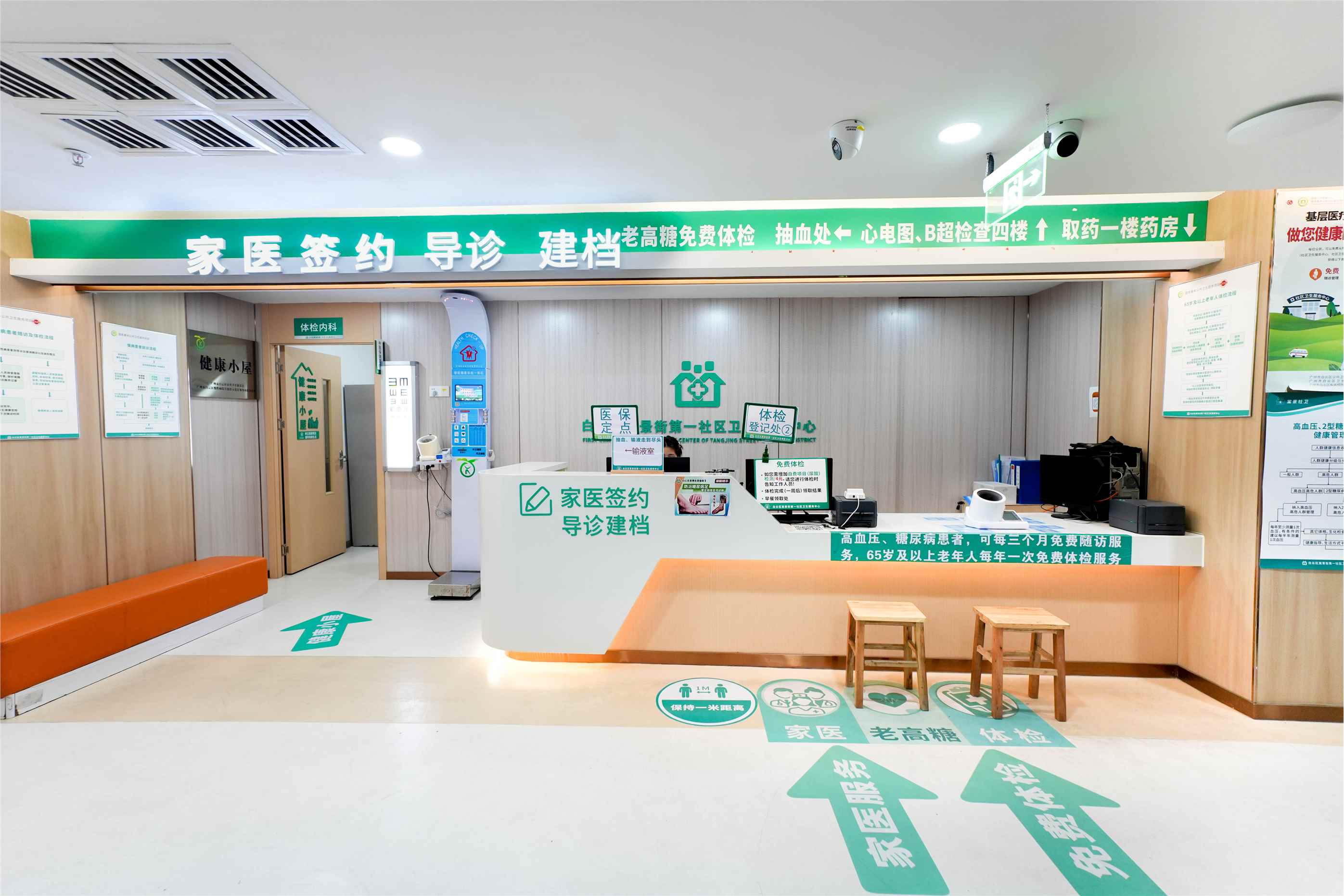 广州市白云区棠景街第一社区卫生服务中心2027年招聘