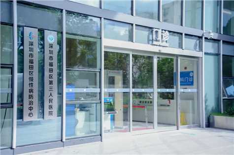 深圳市福田区第三人民医院2027年招聘