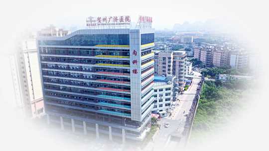 广西贺州广济医院2027年招聘