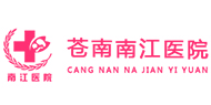 温州苍南南江医院2027年招聘