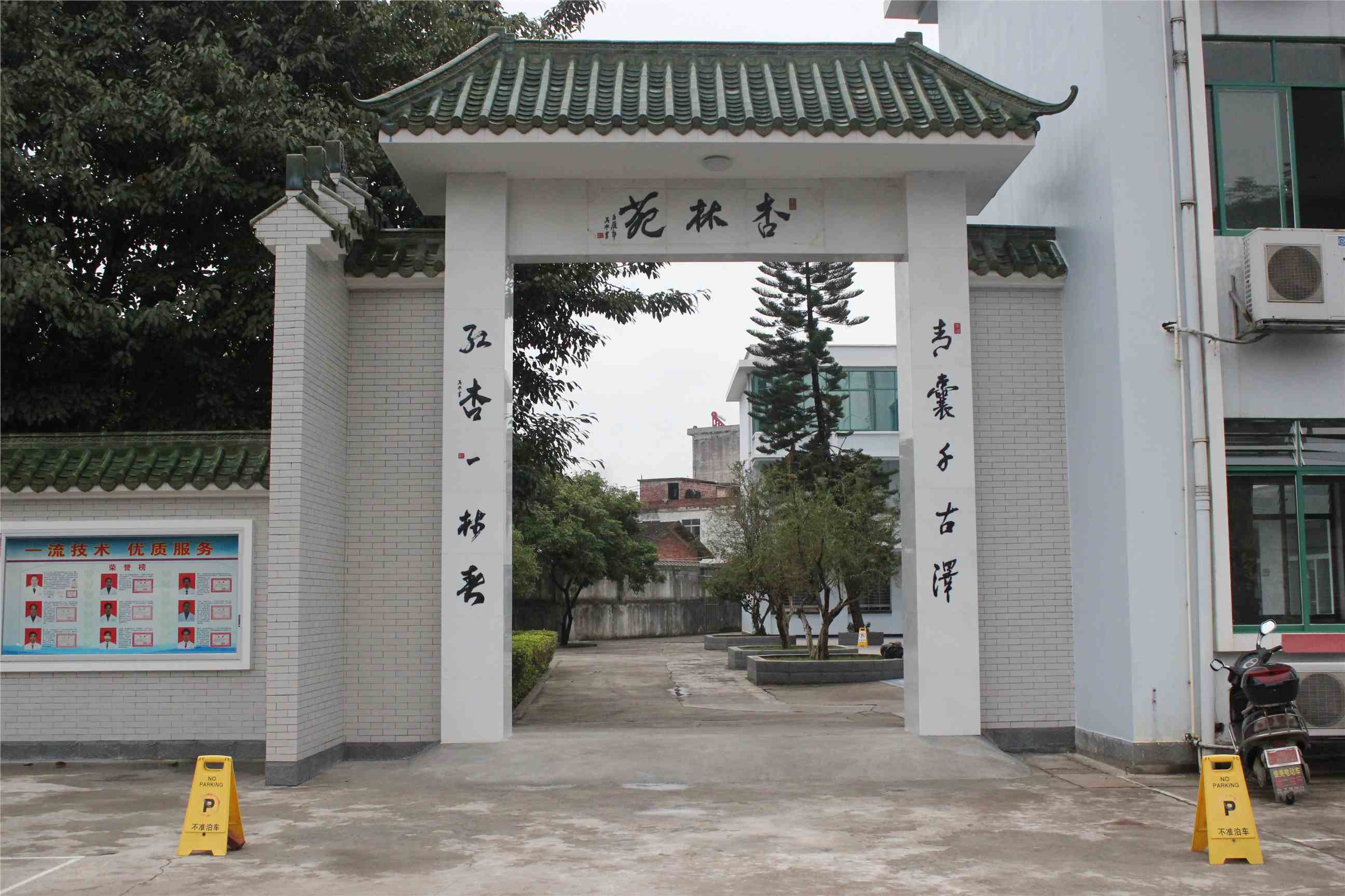 医院风采图