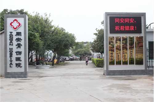 医院风采图