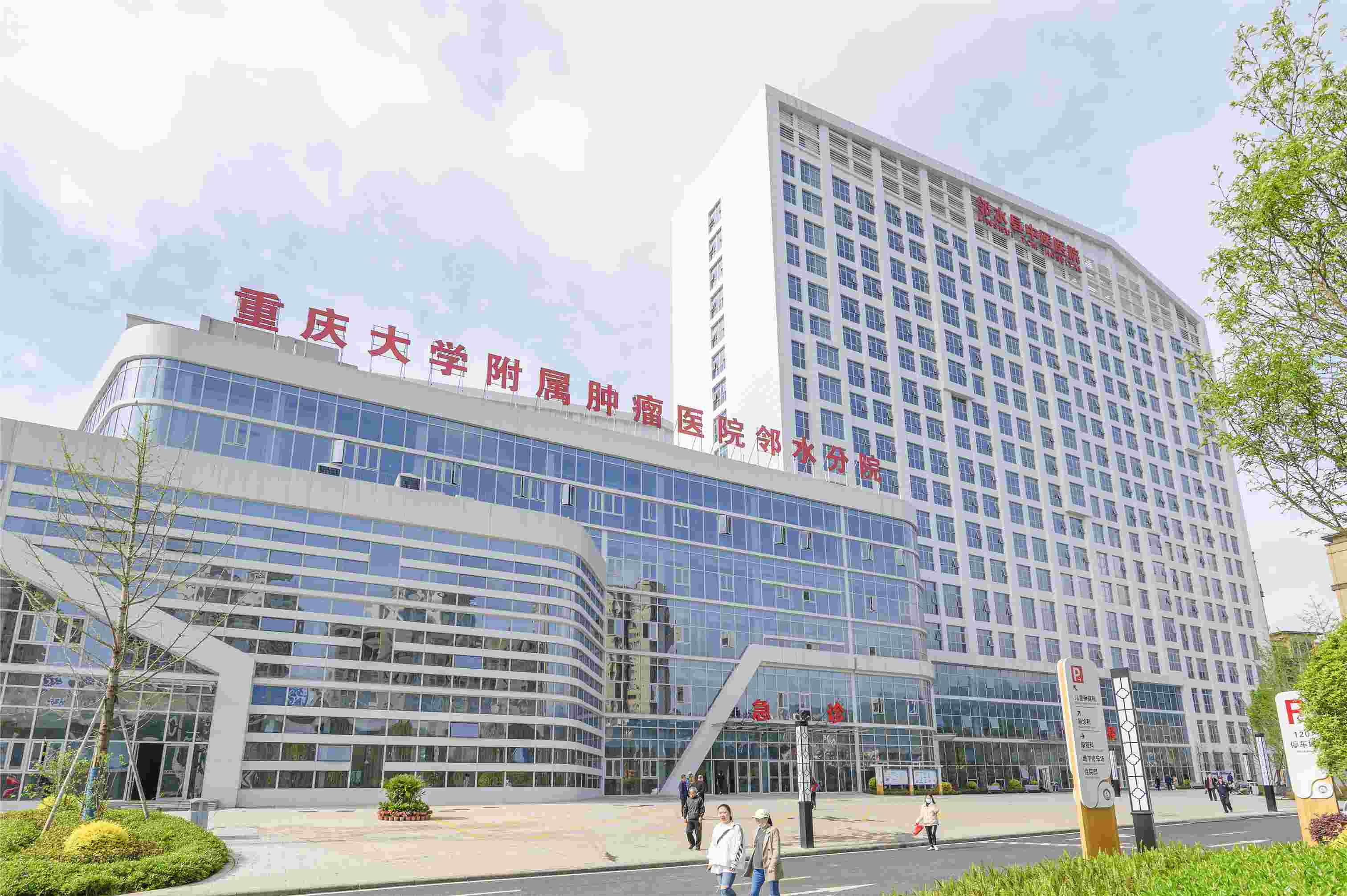 医院风采图