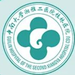 中南大学湘雅二医院桂林医院