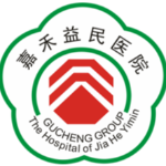 嘉禾益民医院logo 
