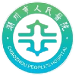 广东省潮州市人民医院logo 