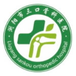 浏阳市三口骨科医院logo 