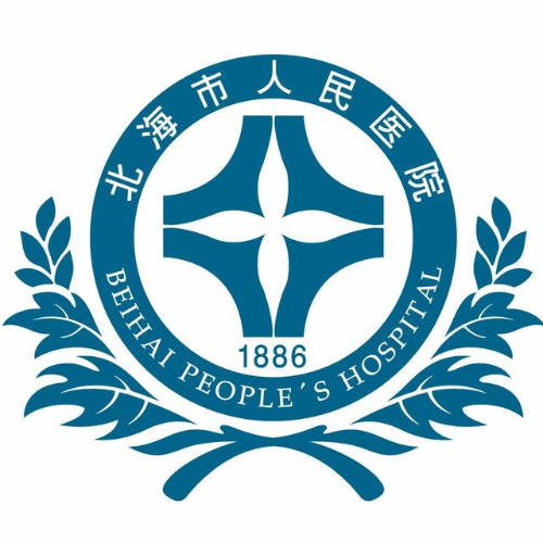广西北海市人民医院