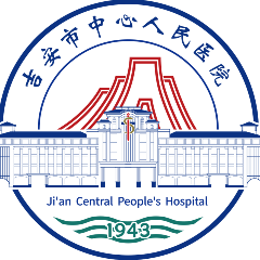 江西省吉安市中心人民医院logo 