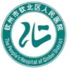 钦州市钦北区人民医院2027年招聘
