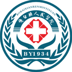 广西博白县人民医院logo 