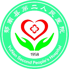 广东省云浮市郁南县第二人民医院logo 