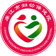 广东省廉江市妇幼保健院logo 