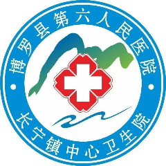 惠州博罗县第六人民医院logo 