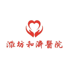 潍坊和济医院logo 