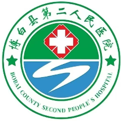 博白县第二人民医院2026年招聘