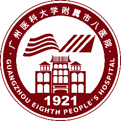 广州医科大学附属市八医院logo 