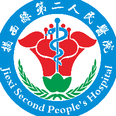 揭西县第二人民医院（棉湖华侨医院）logo 