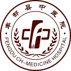 重庆市丰都县中医院logo 