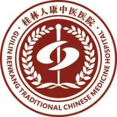 桂林人康中医医院logo 
