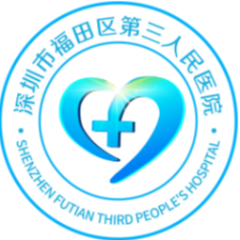 深圳市福田区第三人民医院logo 
