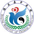 广东肇庆市德庆县中医院logo 