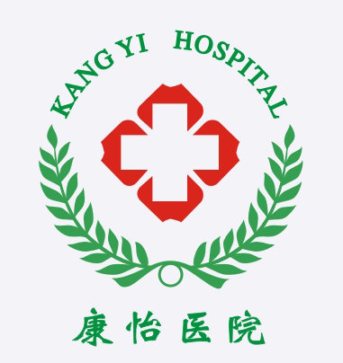 东莞康怡医院（原东莞谷涌医院）logo 