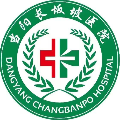 当阳长坂坡医院
