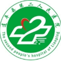 广东河源市连平县第二人民医院logo 