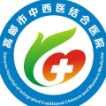 高邮市中西医结合医院logo 