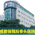 成都保髋股骨头医院logo 