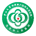 中山大学附属第六医院粤西医院（信宜市人民医院）logo 
