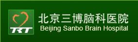 北京三博脑科医院logo 