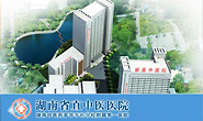 湖南省直中医院logo 