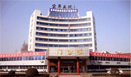 中南大学湘雅三医院