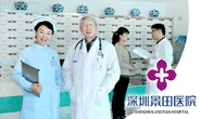 深圳景田医院logo 