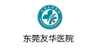 东莞友华医院logo 