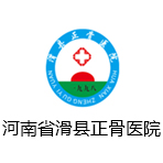 河南省滑县正骨医院logo 