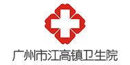 广州市白云区江高镇卫生院logo 