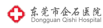 广东省东莞市企石医院logo 