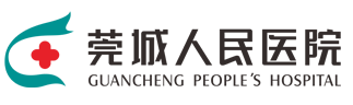 广东省东莞市莞城医院logo 