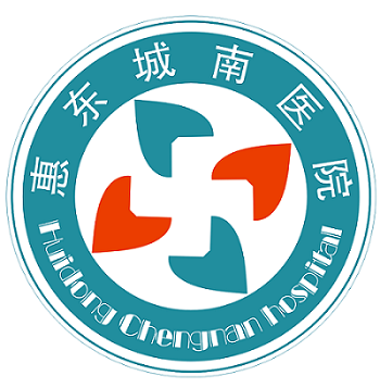 惠东城南医院logo 